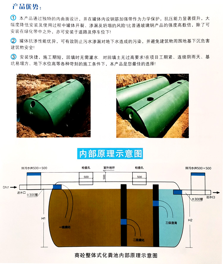 红安玻璃钢化粪池