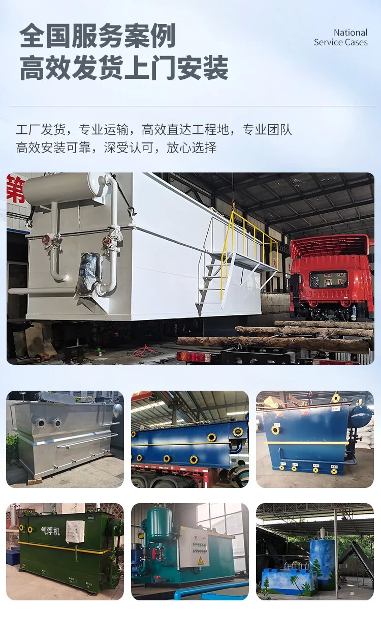 红安污水处理一体化设备