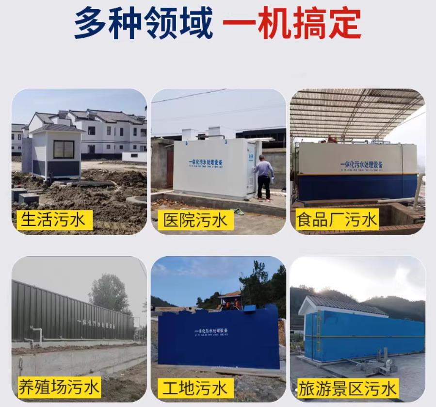 红安场景全覆盖！甘肃嘉源通一体化污水处理设备，适配城乡工业全场景污水治理