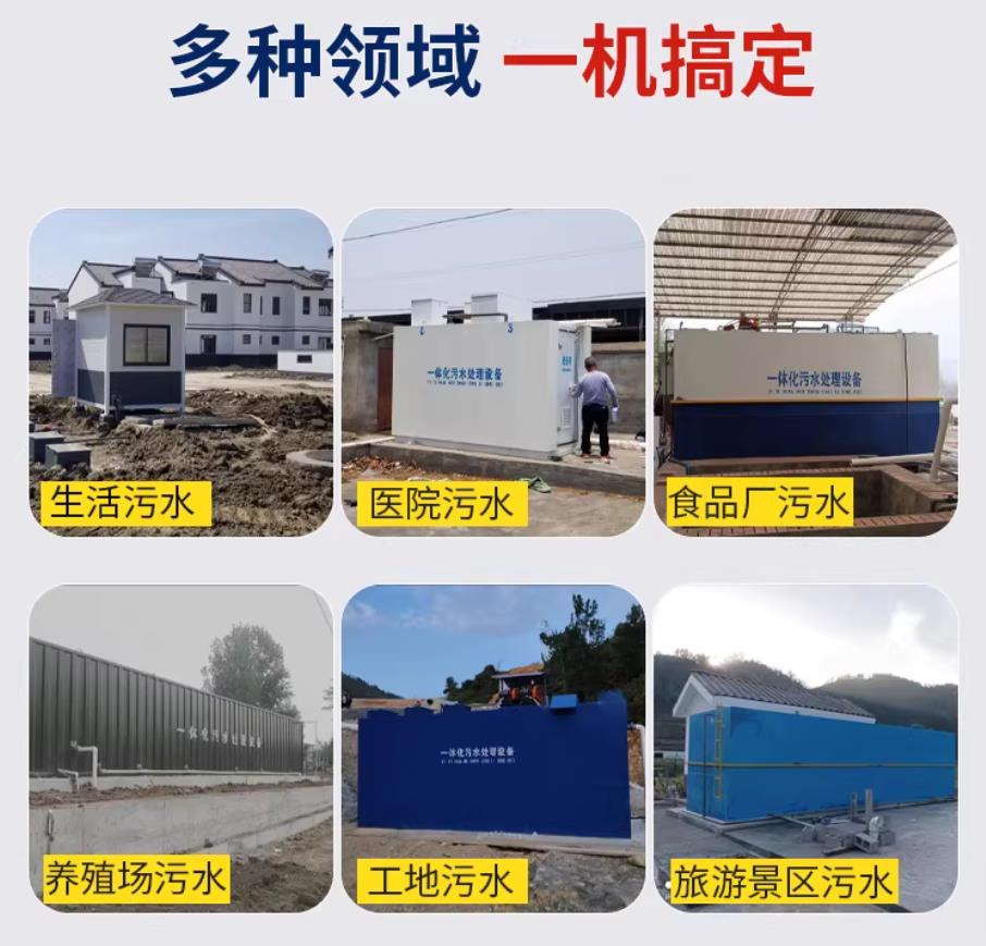 红安甘肃兰州地埋式污水处理设备厂家｜一体化埋地污水治理设备｜乡镇乡村厂区小区通用解决方案